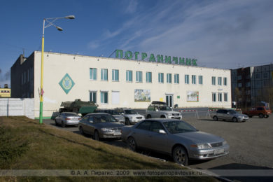Фотография ДК "Пограничник" в городе Петропавловске-Камчатском