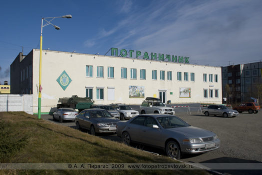 Фотография ДК "Пограничник" в городе Петропавловске-Камчатском