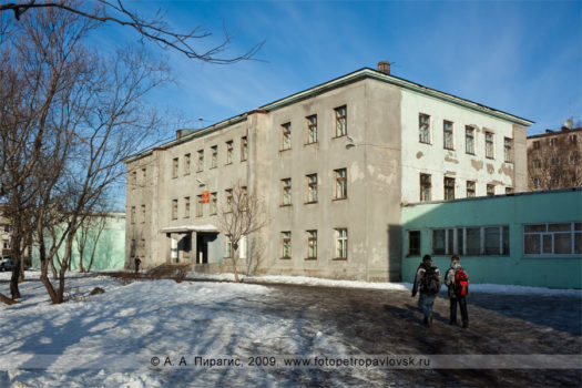 Фотография школы № 20 в городе Петропавловске-Камчатском