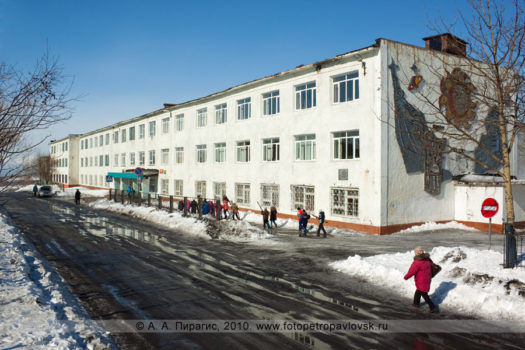 Фотография школы № 8 в городе Петропавловске-Камчатском