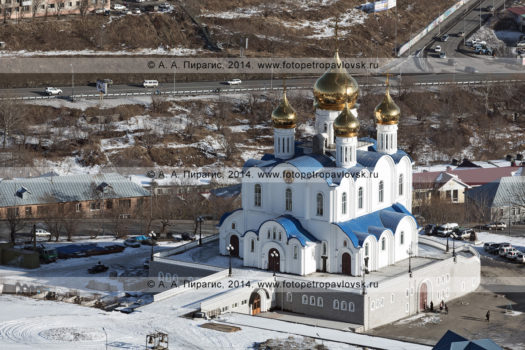 Кафедральный собор Святой Живоначальной Троицы Петропавловской и Камчатской епархии Русской православной церкви в столице Камчатского края