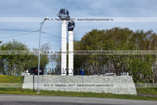 Фотография: Петропавловск-Камчатский, стелы с макетами парусных кораблей при въезде в столицу Камчатского края