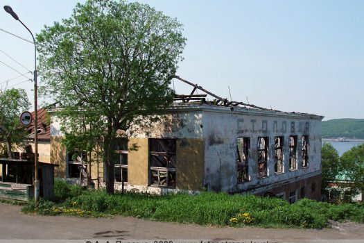 Город Петропавловск-Камчатский: Столовая № 11, улица Сахалинская, 21