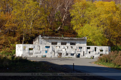 Фотография общественного туалета в городе Петропавловске-Камчатском