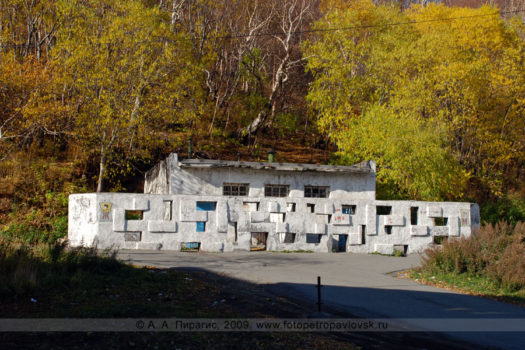 Фотография общественного туалета в городе Петропавловске-Камчатском