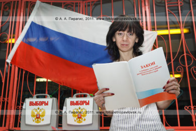 Фоторепортаж: фотографии работы участковой избирательной комиссии на выборах депутатов Государственной Думы Федерального Собрания Российской Федерации, выборах депутатов Законодательного Собрания Камчатского края