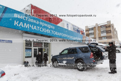 Фотография: "Выставка-ярмарка камчатских товаропроизводителей", в городе Петропавловске-Камчатском