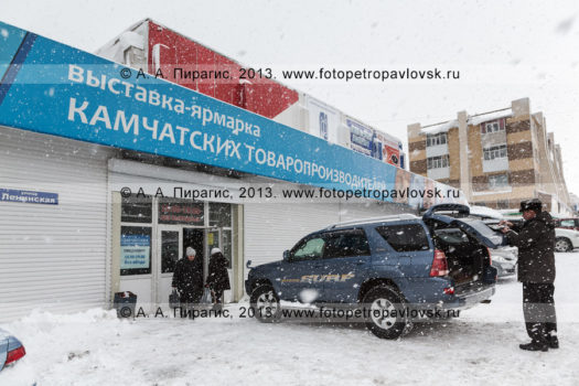 Фотография: "Выставка-ярмарка камчатских товаропроизводителей", в городе Петропавловске-Камчатском