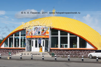 Фотографии магазина "Звездный" возле аэропорта Елизово на полуострове Камчатка